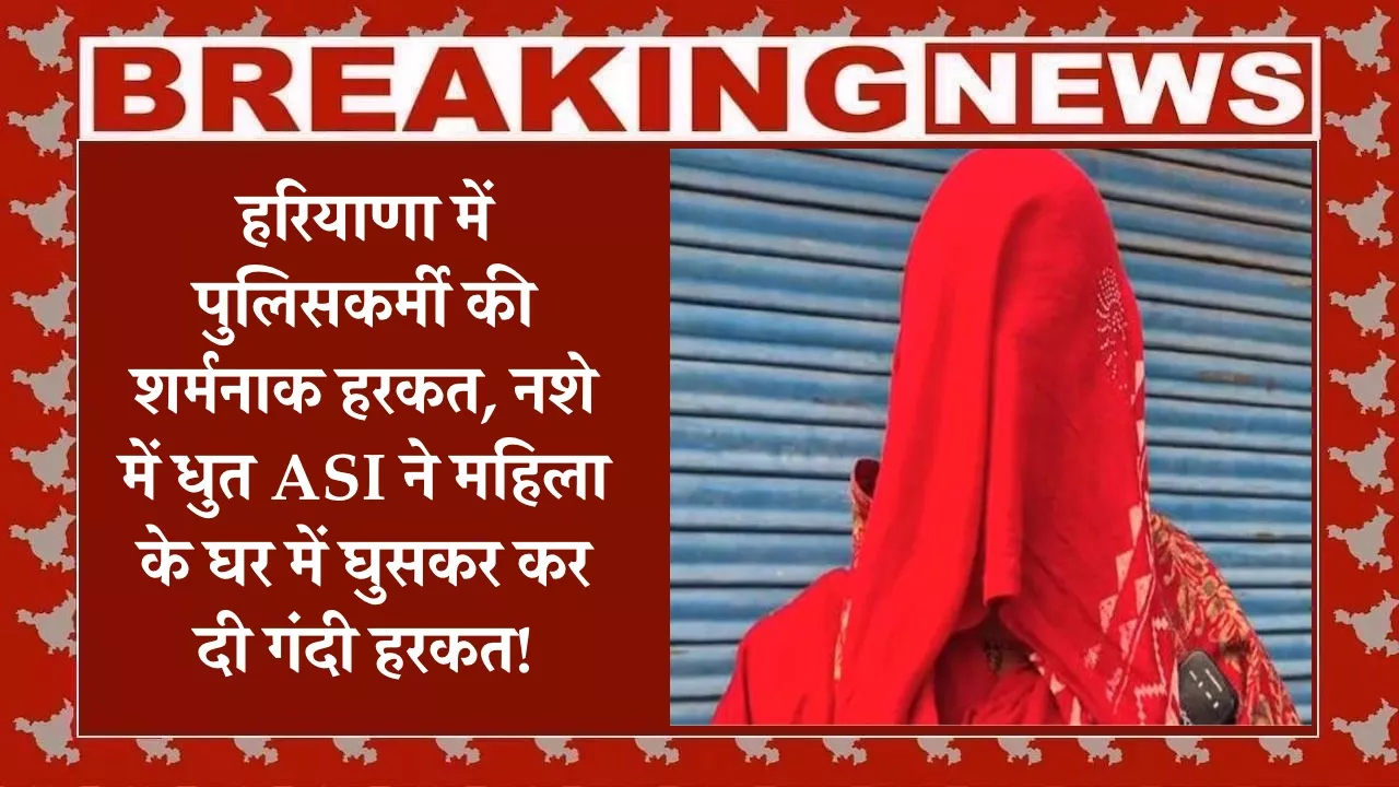 हरियाणा