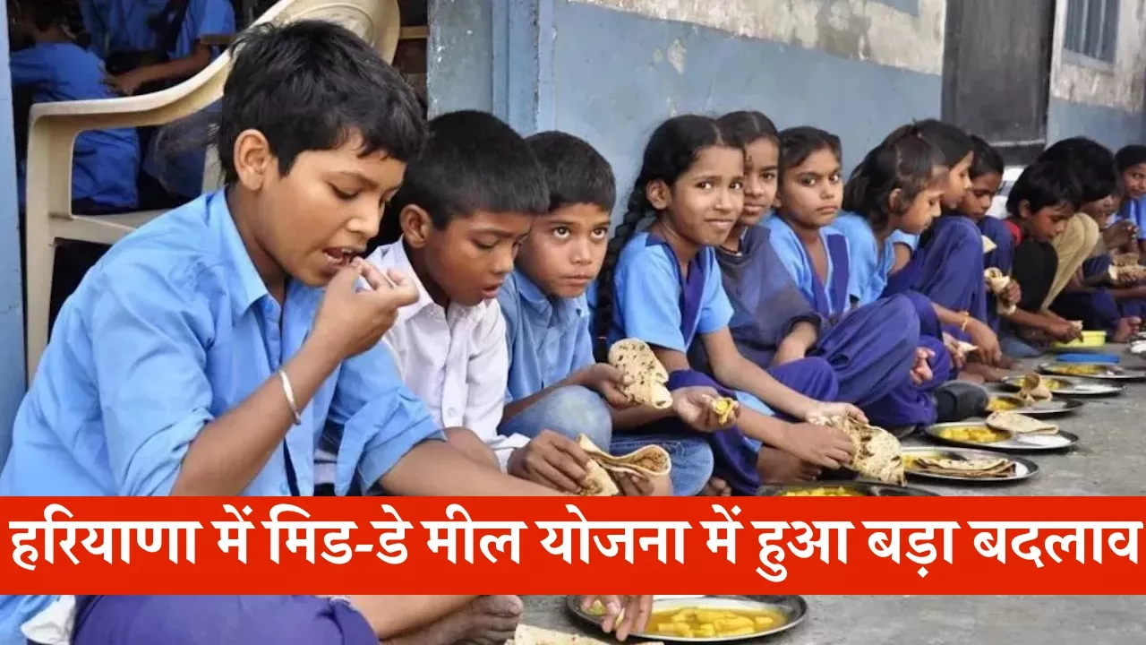 हरियाणा