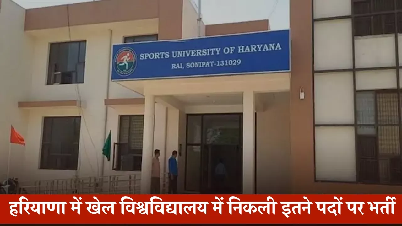 हरियाणा