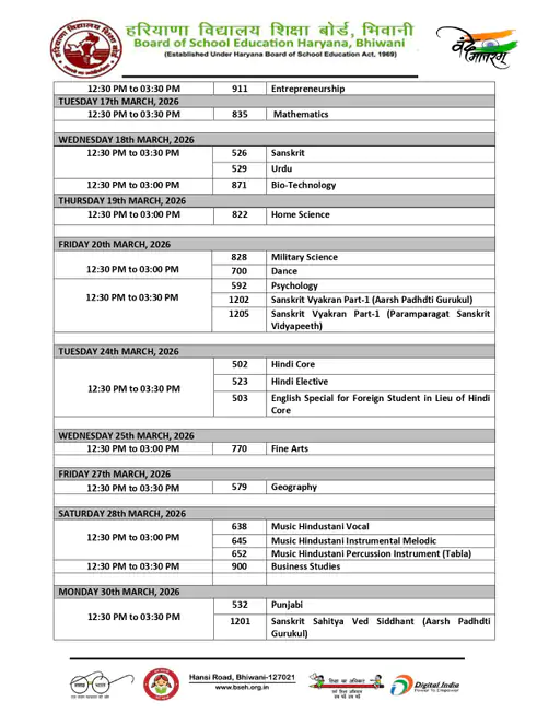 HBSE Board Exam 2026