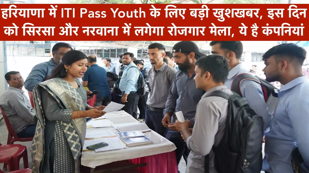 हरियाणा