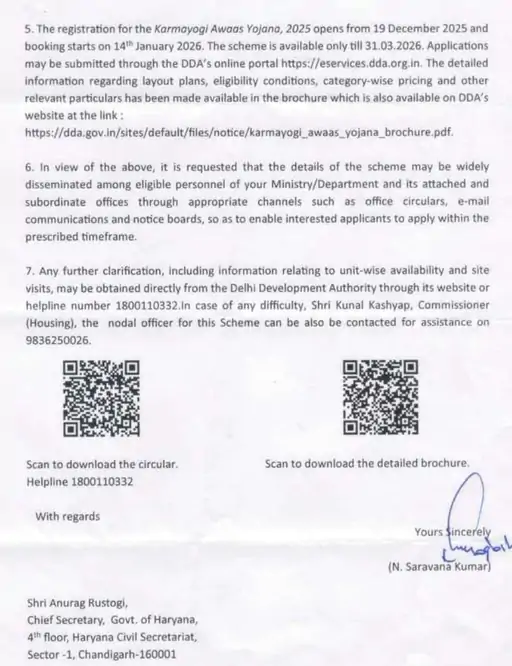 हरियाणा के सरकारी कर्मचारियों के लिए खुशखबरी, रिटायर्ड कर्मियों को भी फायदा, 31 मार्च लास्ट डेट 3 7 1770031405.jpeg