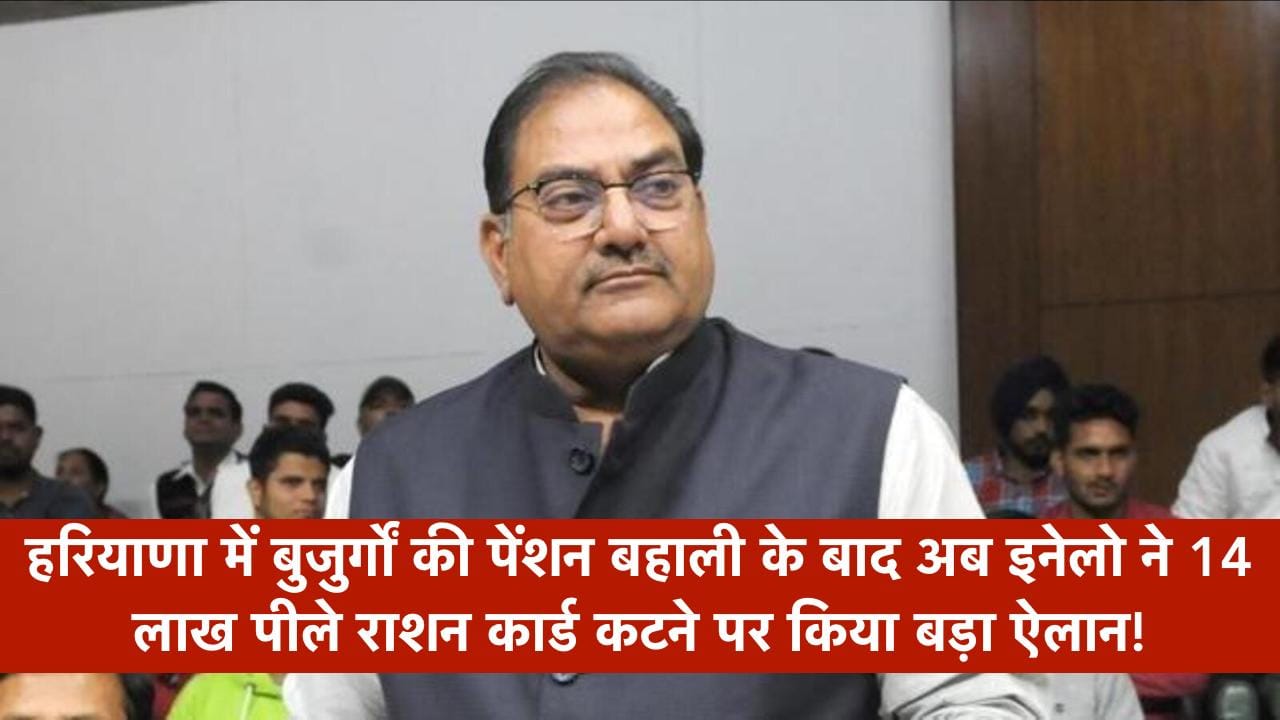 हरियाणा