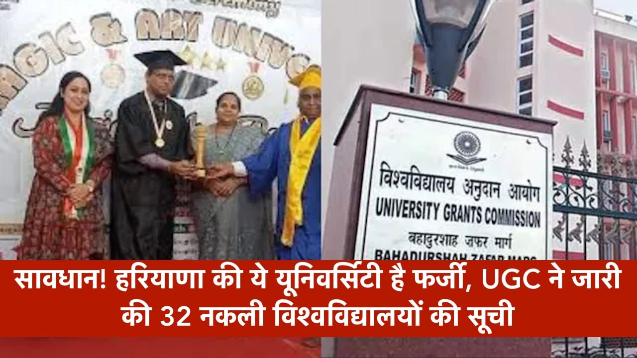 हरियाणा