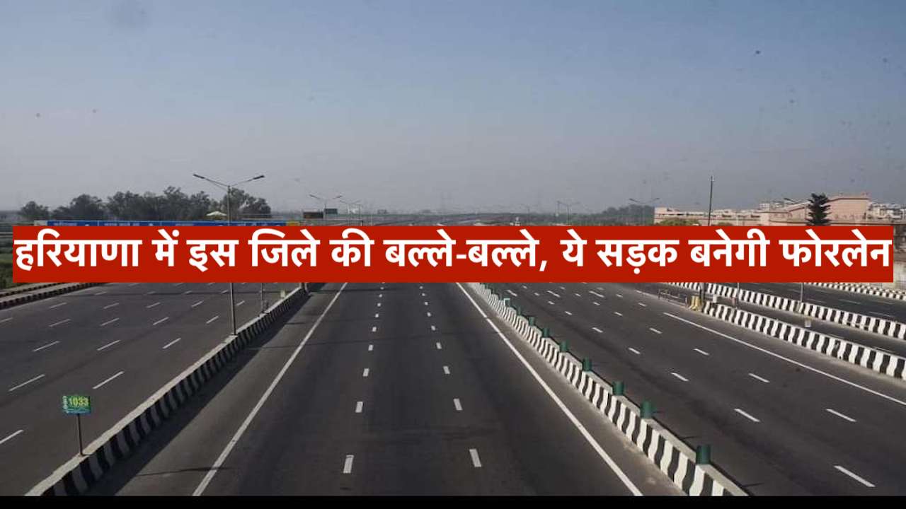 हरियाणा