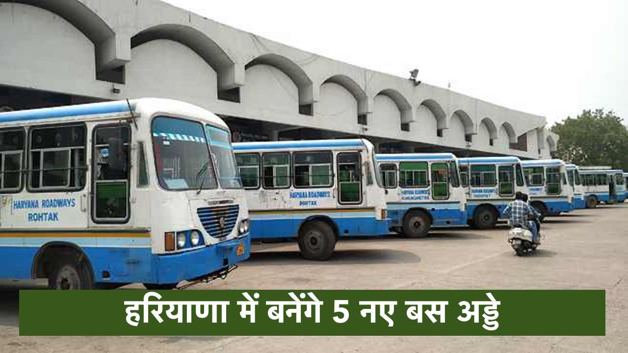 हरियाणा