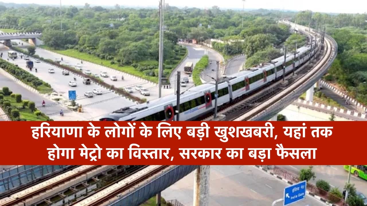 हरियाणा