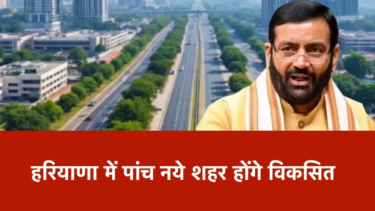 हरियाणा