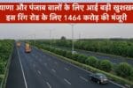 Haryana Punjab Ring Road.jpg
