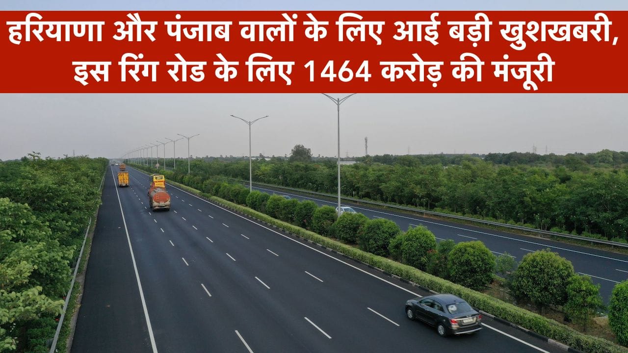Haryana Punjab Ring Road.jpg