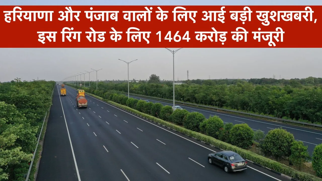 Haryana Punjab Ring Road.jpg