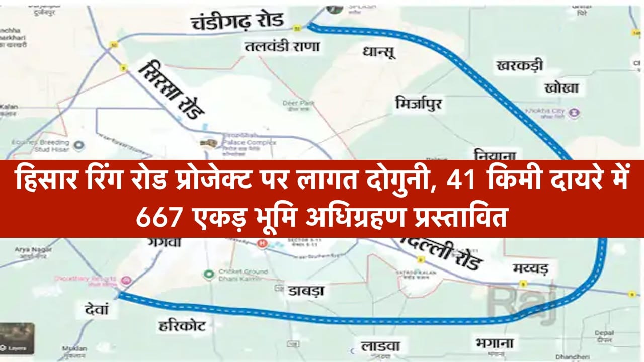 रिंग रोड