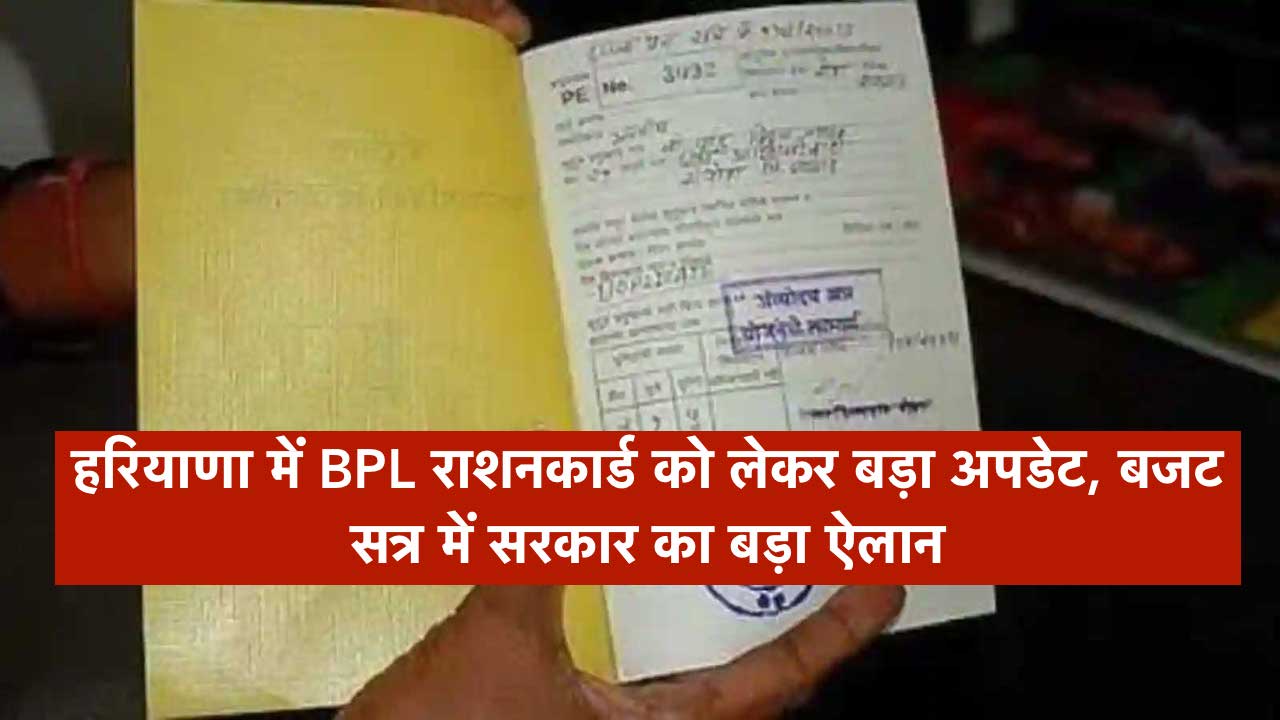 हरियाणा