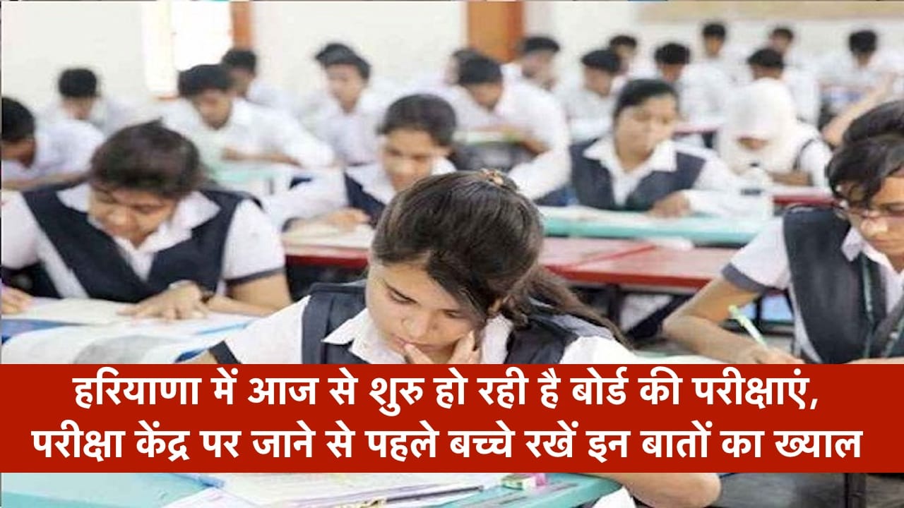 हरियाणा