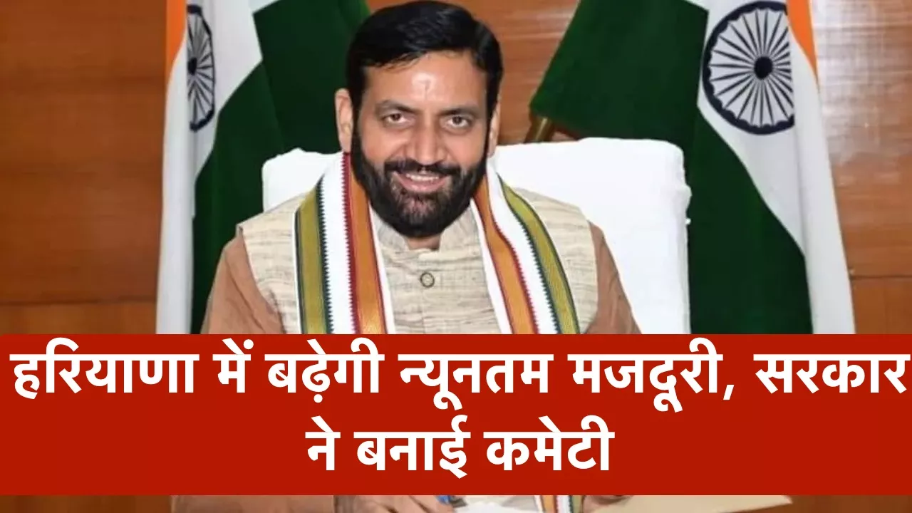 हरियाणा