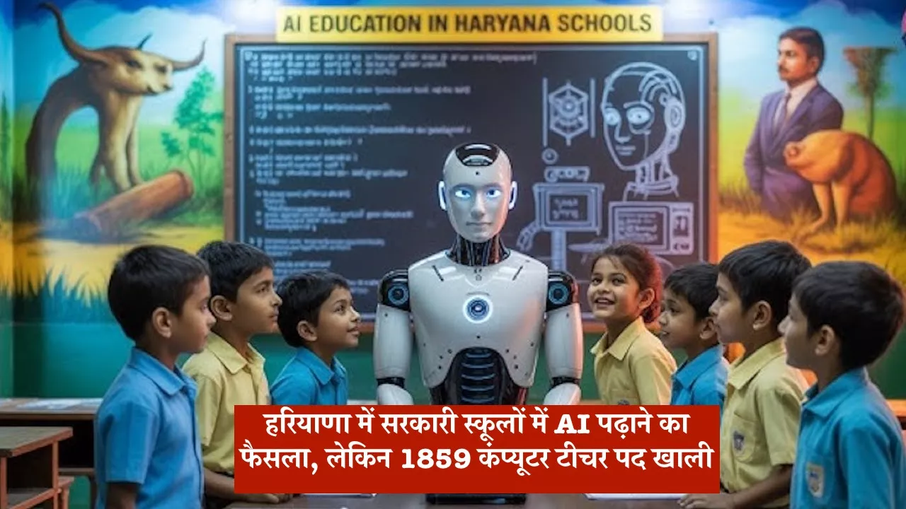 हरियाणा