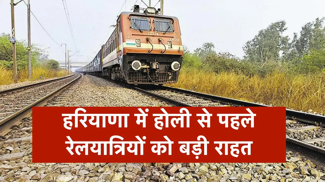 हरियाणा