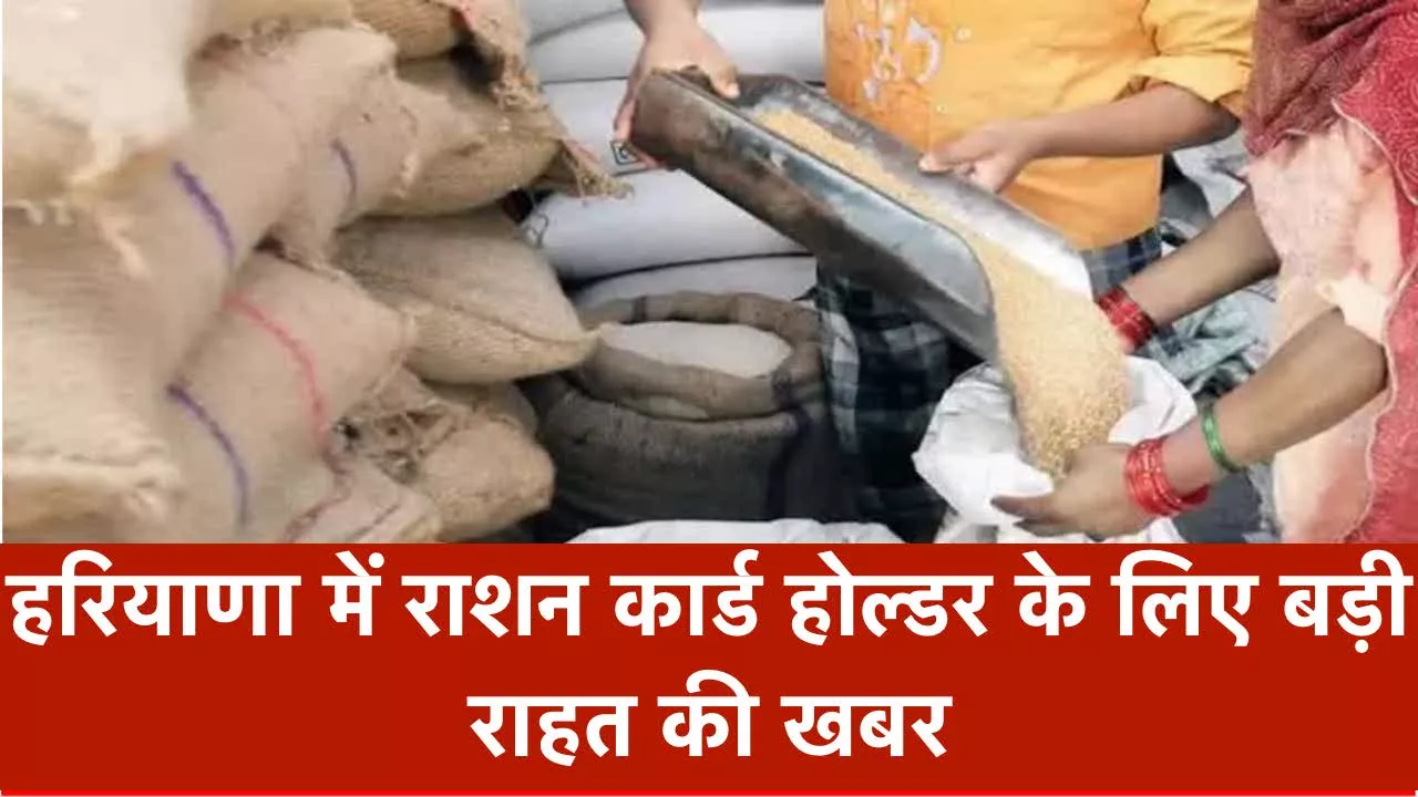 हरियाणा