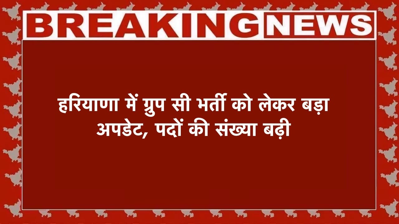 हरियाणा