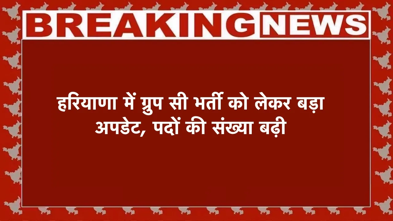 हरियाणा