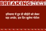 HSSC Group D CET 2026: हरियाणा में ग्रुप डी सीईटी को लेकर बड़ा अपडेट, इस दिन खुलेगा पोर्टल! 2 HSSC Group D CET 2026