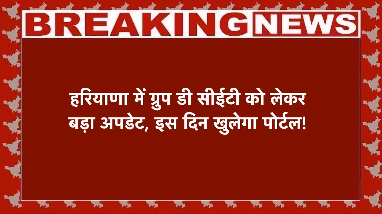 HSSC Group D CET 2026