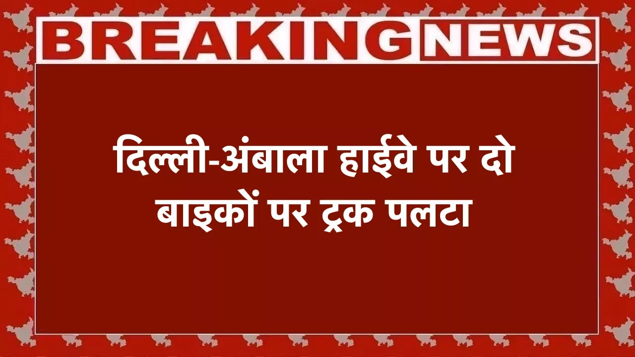 हरियाणा