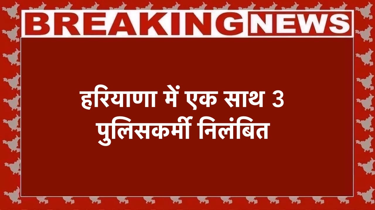 हरियाणा