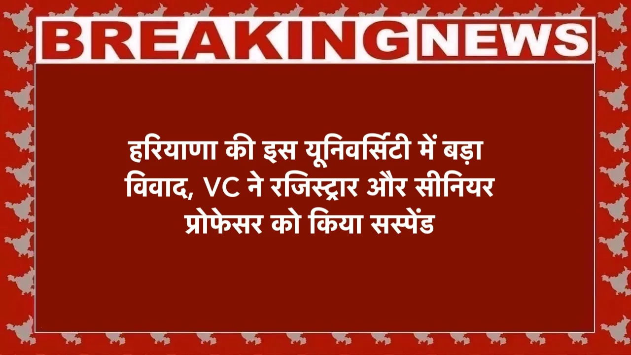 हरियाणा