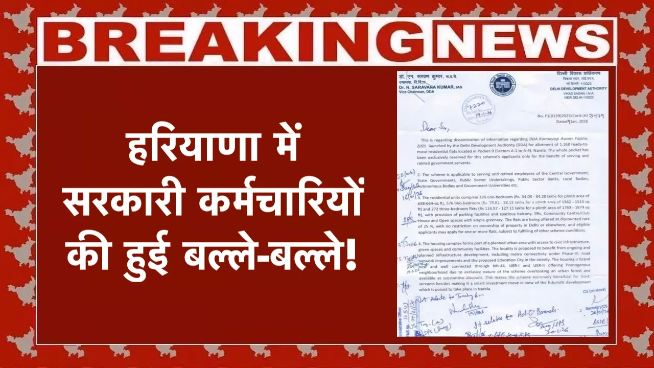 हरियाणा रिटायर्ड कर्मियों को भी फायदा; 31 मार्च लास्ट डेट