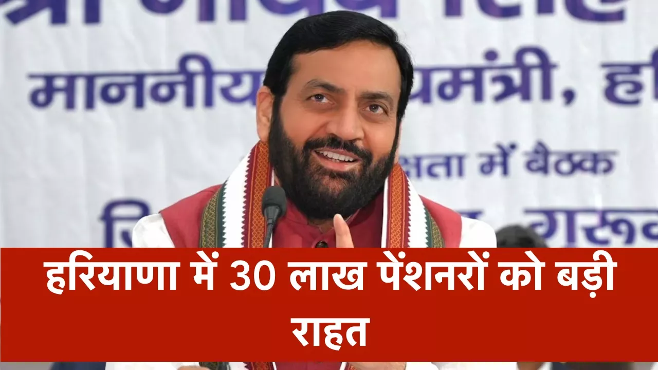 हरियाणा