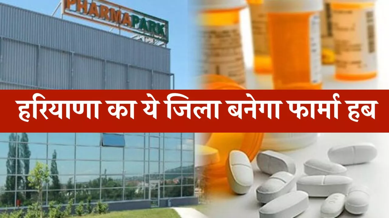 हरियाणा