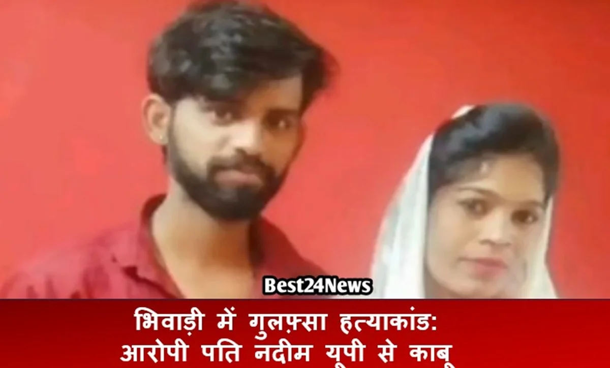 Mera Haryana 36 Gulfsa Murder Case in Bhiwadi