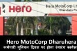 HERO MOTO CORP DHARUHERA UNION DAY 21 MARCH
