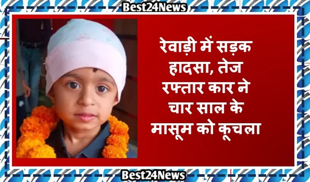 Mera Haryana 37 REWARI ACCIDENT NEWS