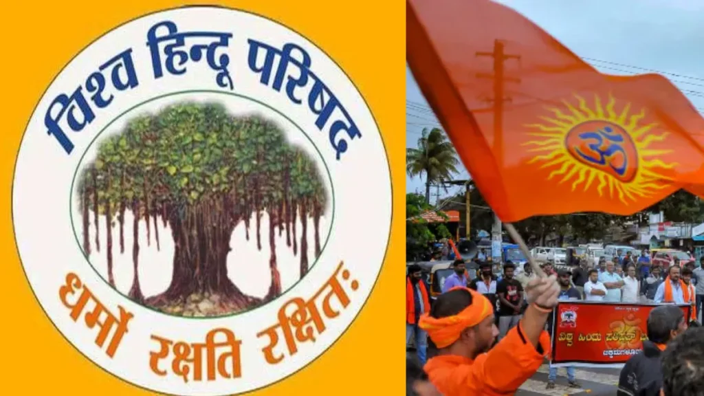 Mera Haryana 48 Vishva Hindu Parishad