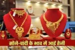 Gold Silver Price: सोने-चांदी के भाव में आई तेजी, देखें लेटेस्ट रेट्स 2 gold silver price 70