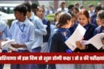 haryana exam