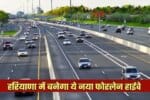haryana new highway