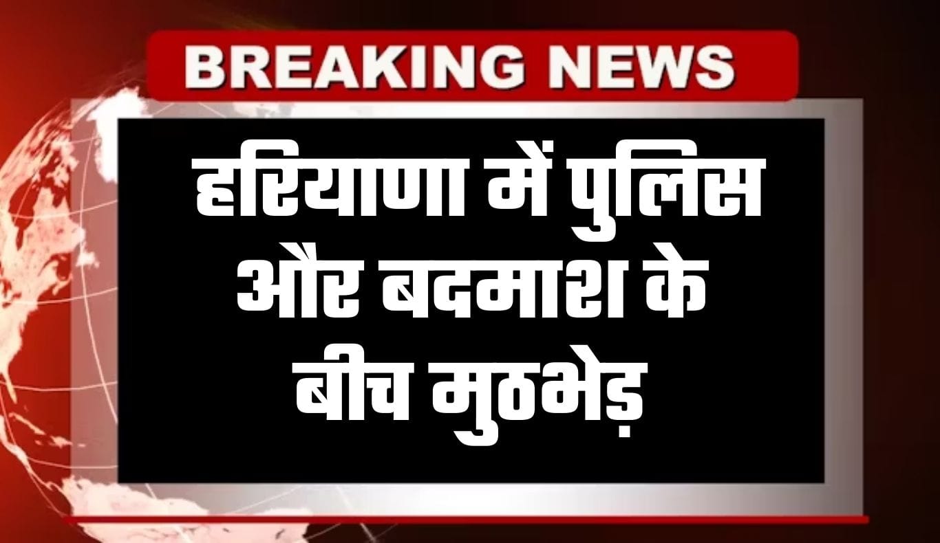 haryana news 2026 03 05t220907.661