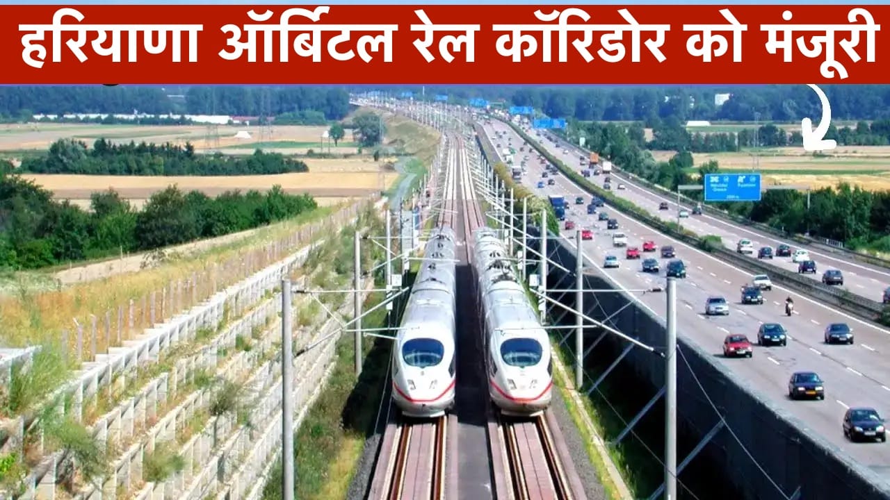 हरियाणा