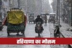 haryana weather 2026 03 02t210520.231