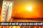 haryana weather 2026 03 04t085352.203