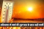 haryana weather 2026 03 04t085352.203