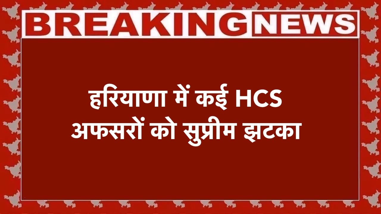 हरियाणा