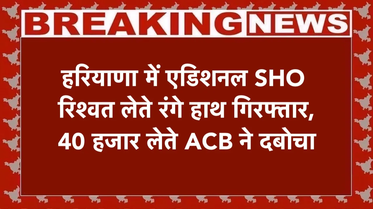 हरियाणा