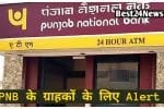 1776199839 Alert for PNB customers
