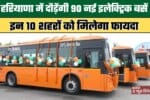 90 New Electric Buses to Run in Haryana