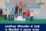 Athletes from Rewari Hoist Their Banner of Victory at the Athletics Championship