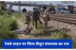 Body of salon operator found on railway line